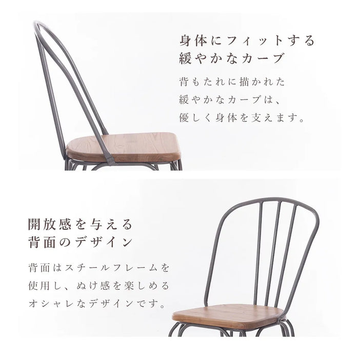 無垢材 ダイニングチェア