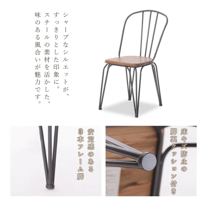 無垢材 ダイニングチェア