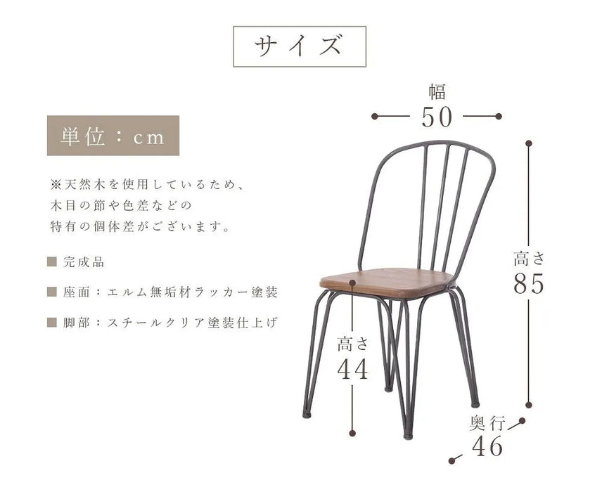 無垢材 ダイニングチェア