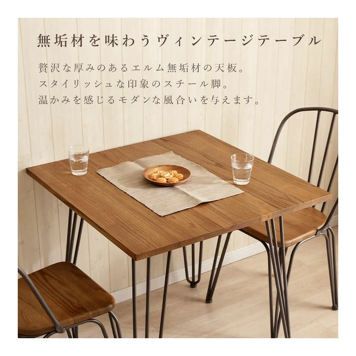 無垢材 ダイニングテーブル