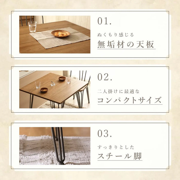無垢材 ダイニングテーブル