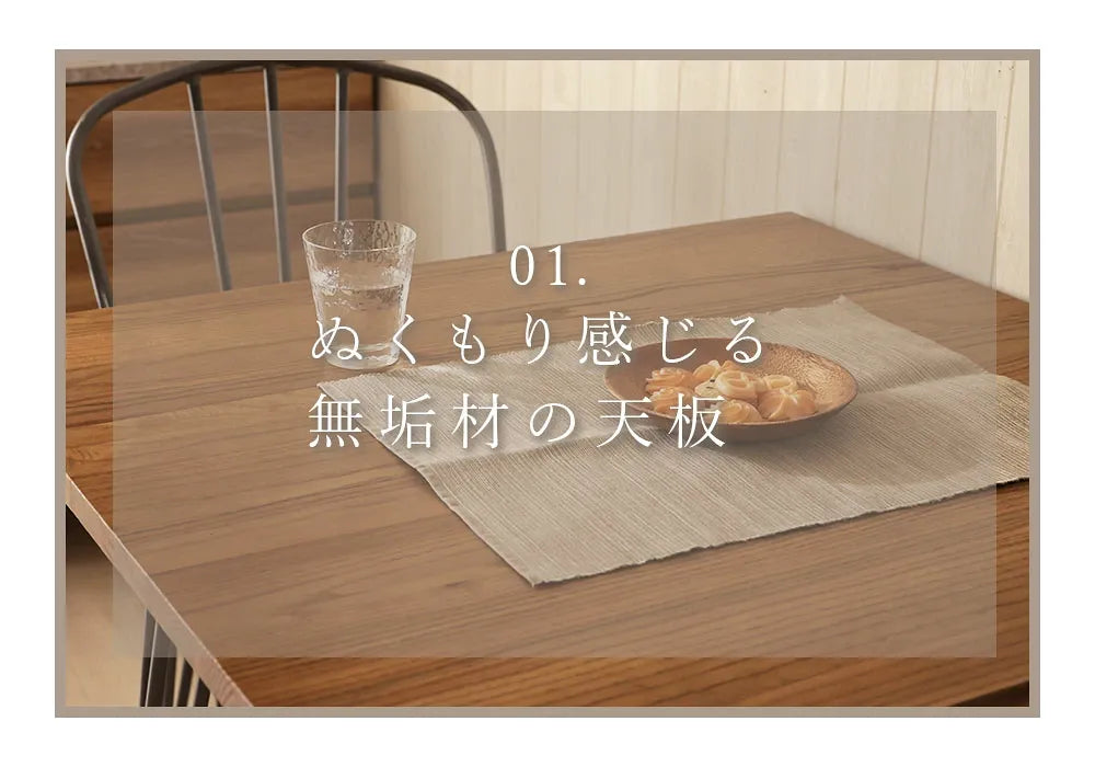 無垢材 ダイニングテーブル