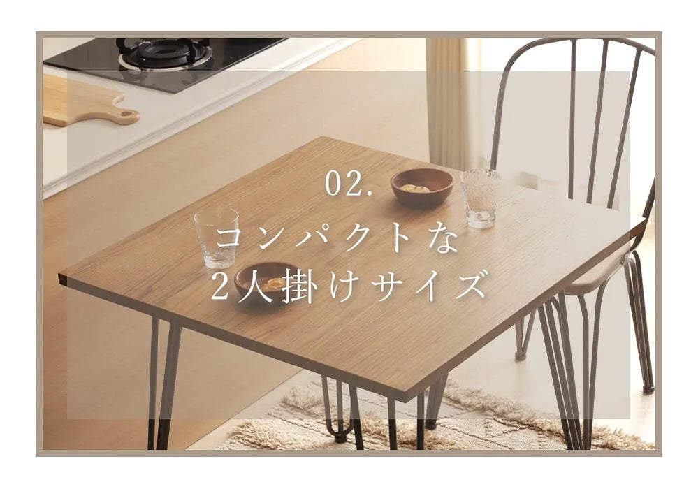 無垢材 ダイニングテーブル