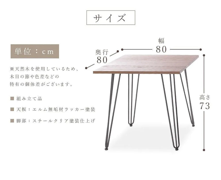 無垢材 ダイニングテーブル