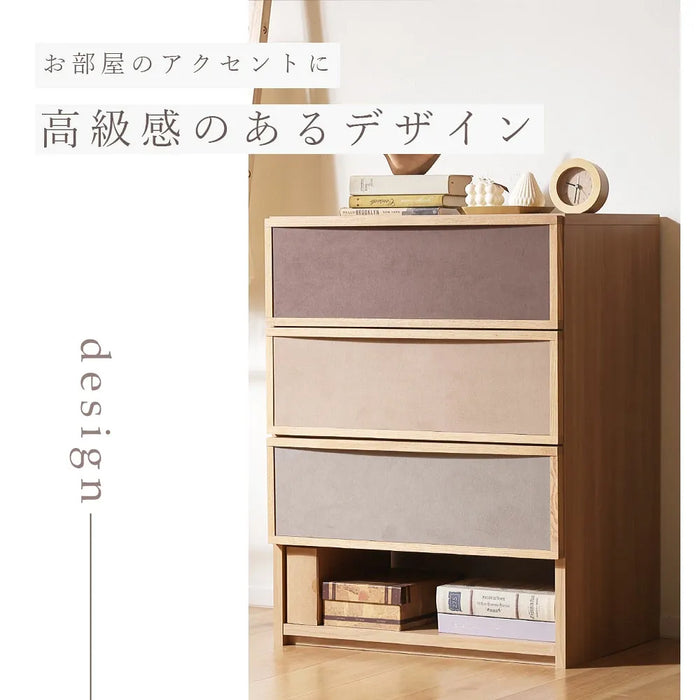 木目調 3段チェスト カルペア