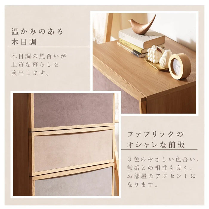 木目調 3段チェスト カルペア