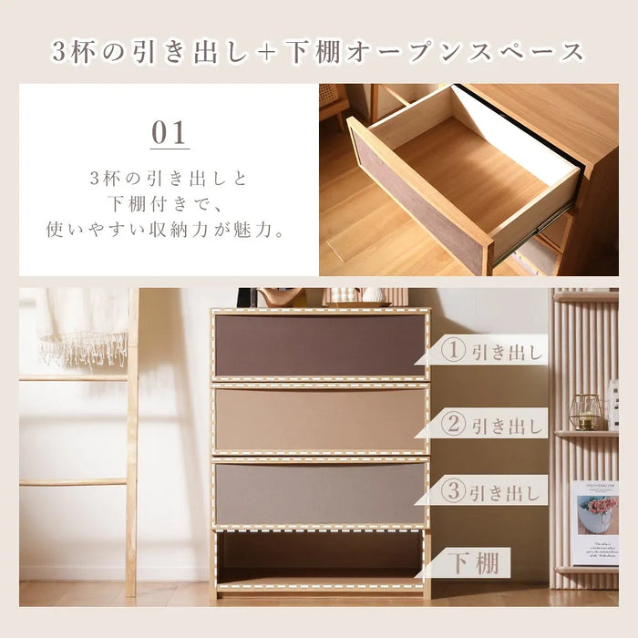 木目調 3段チェスト カルペア