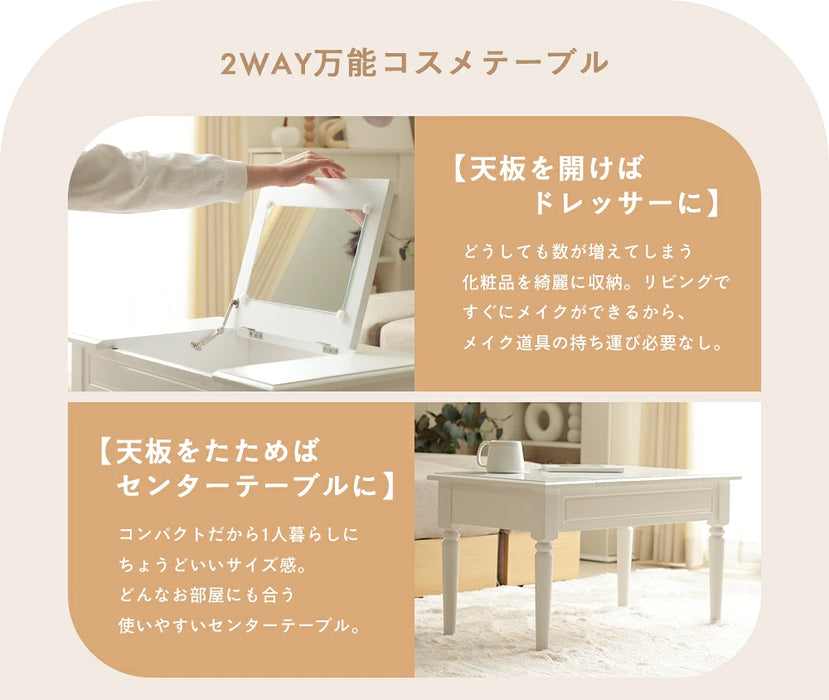 コスメテーブル