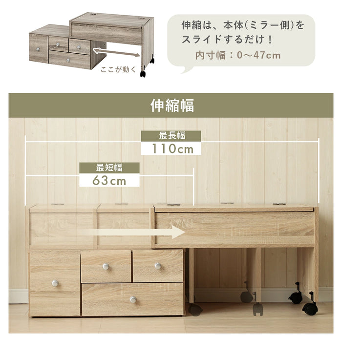 伸縮式ドレッサー