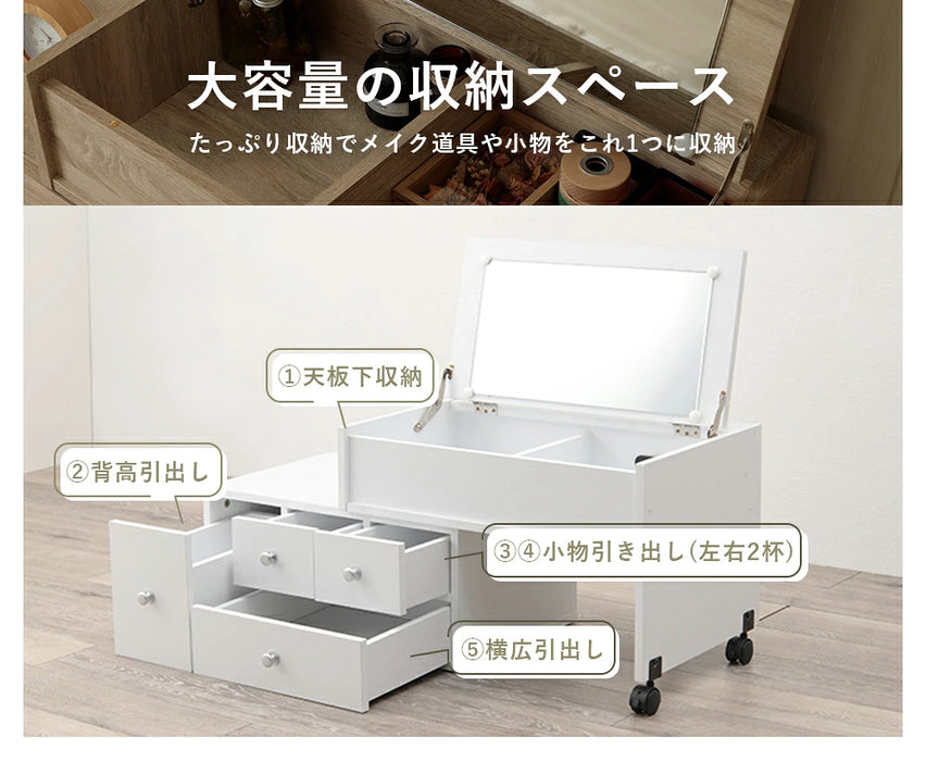 伸縮式ドレッサー