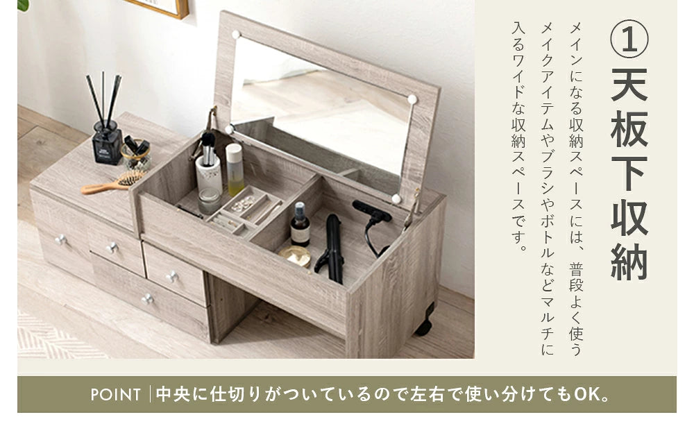伸縮式ドレッサー