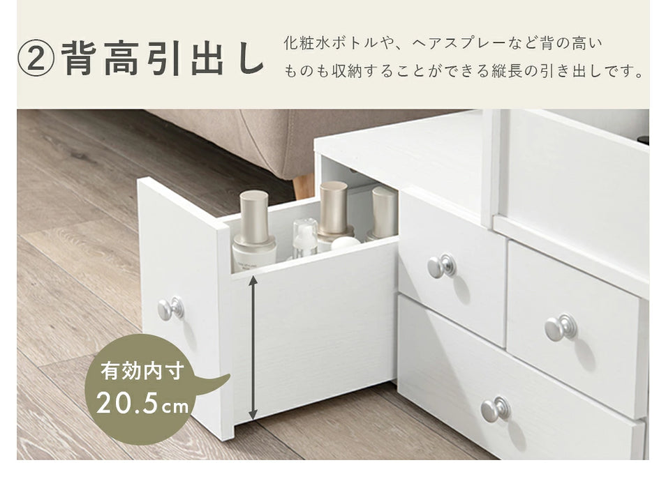 伸縮式ドレッサー