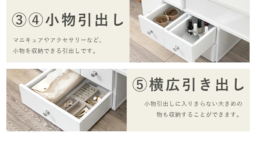 伸縮式ドレッサー
