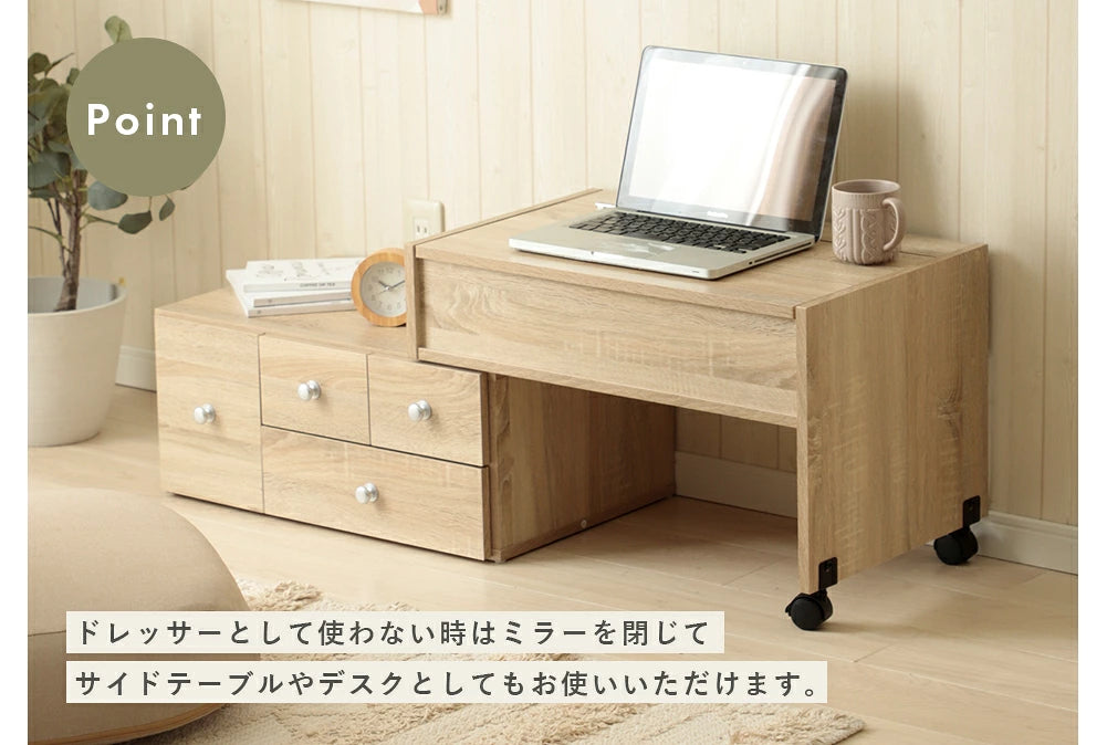伸縮式ドレッサー