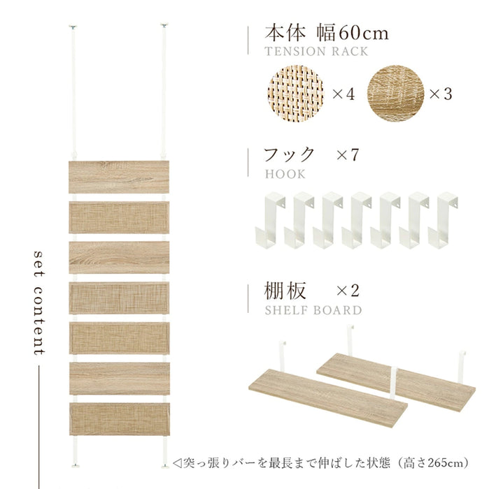 ウォールラック 突っ張り式