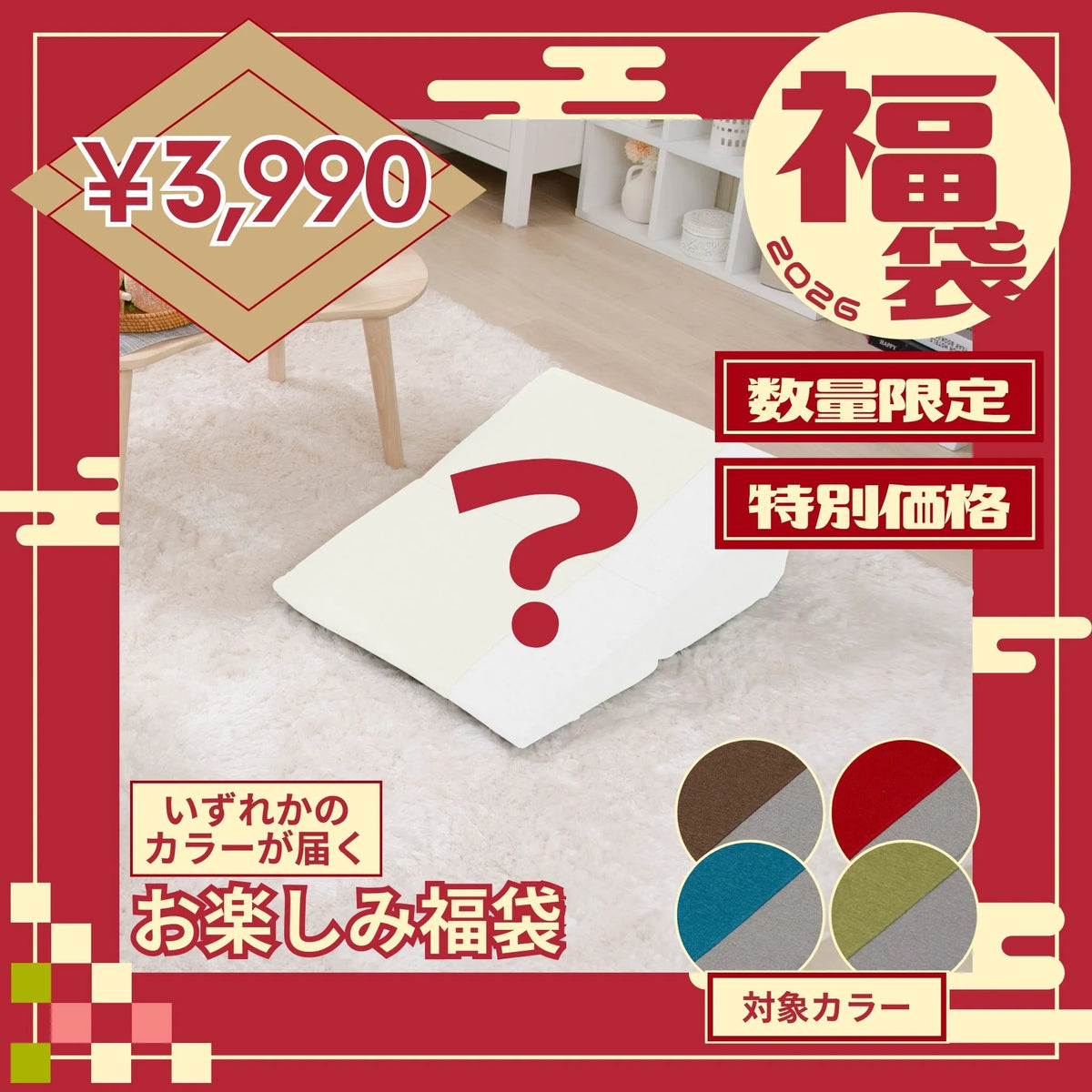 福袋2026】2way 三角スロープクッション — 【セルタン 公式】