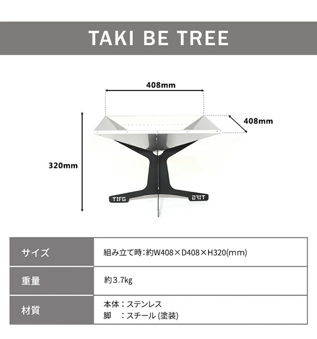 THE IRON FIELD GEAR TAKI BE TREE アイアンフィールドギア たき火台