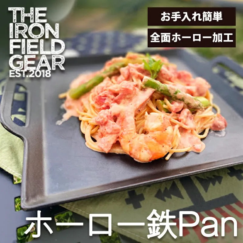 THE IRON FIELD GEAR ホーロー鉄Pan アイアンフィールドギア