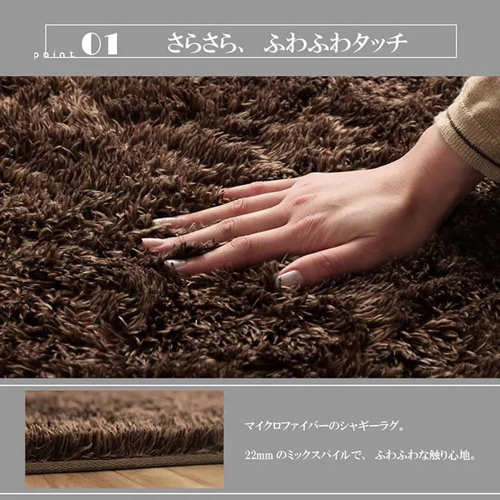 シャギーラグマット ルフォン 200×250cm