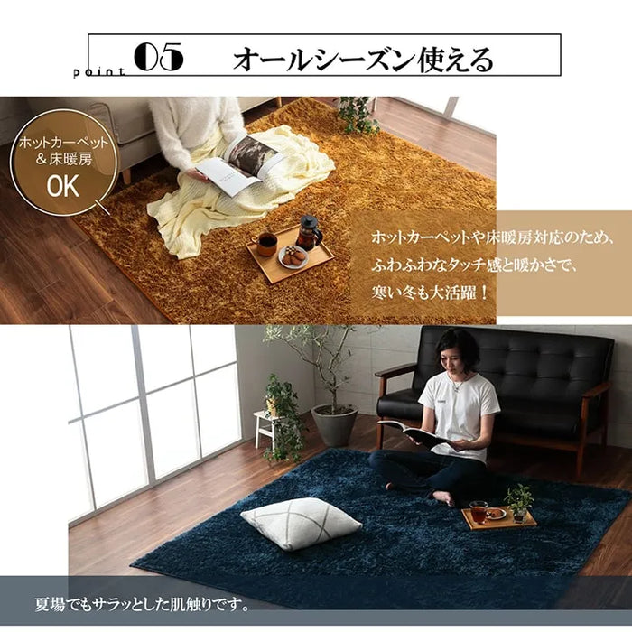 シャギーラグマット ルフォン 200×250cm