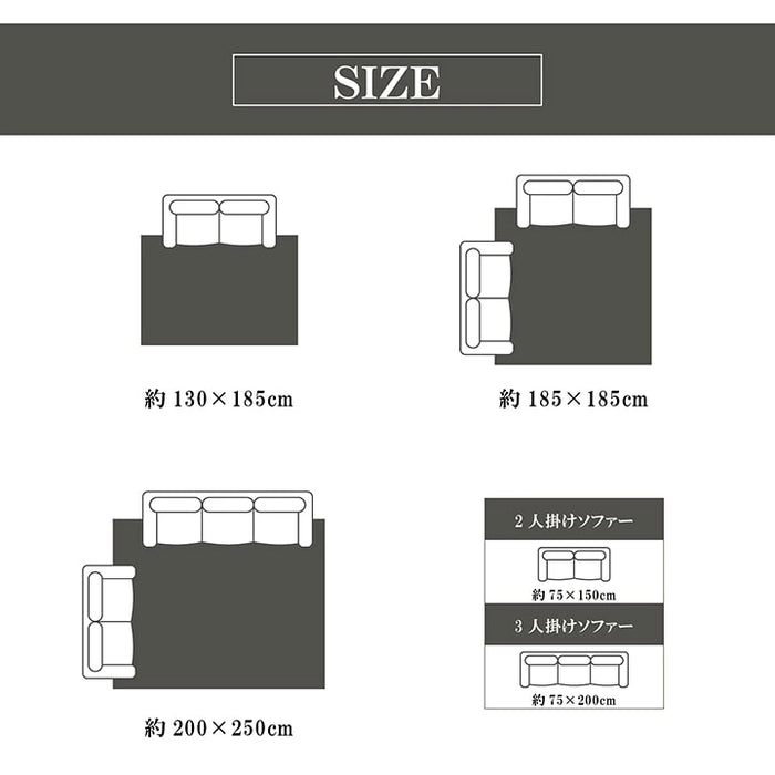 シャギーラグマット ルフォン 200×250cm