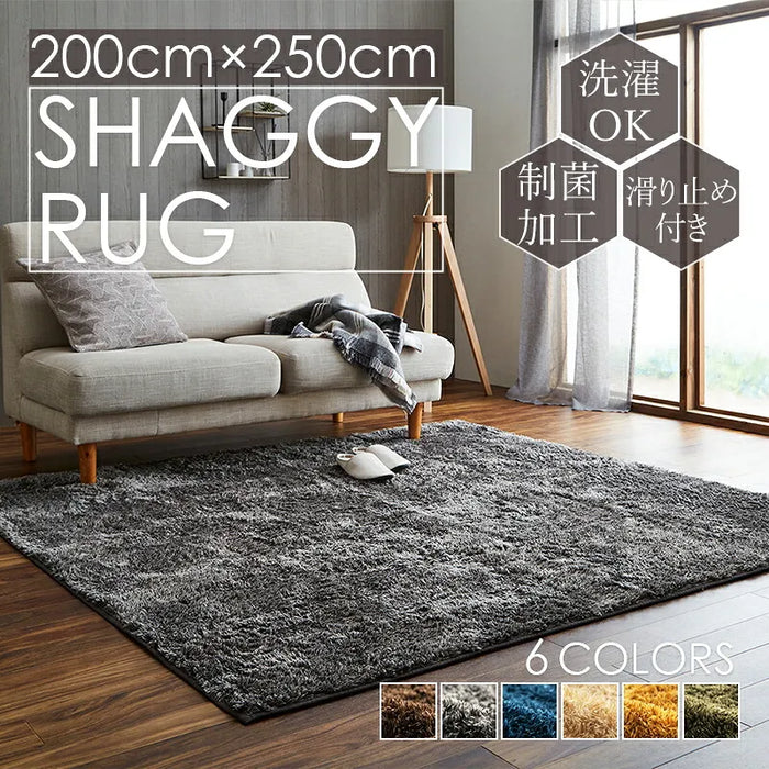 シャギーラグマット ルフォン 200×250cm