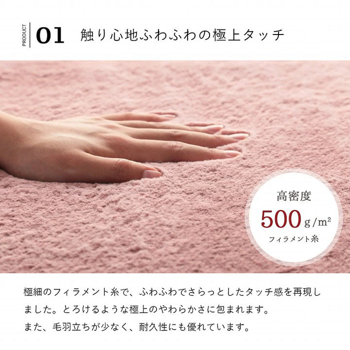 ラグマット ラピアス 140×200cm