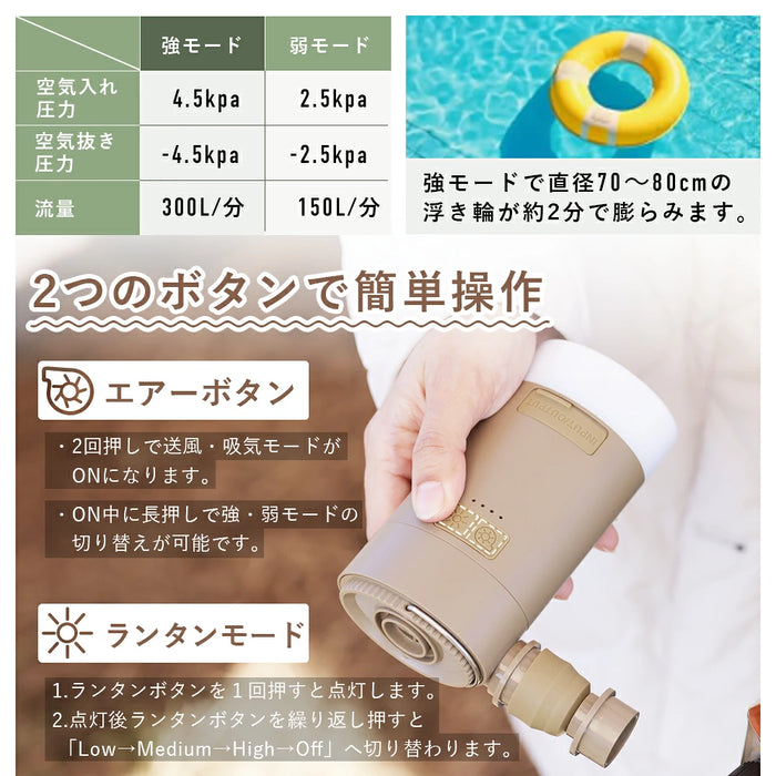 多機能エアーポンプ MULTY【当日発送】
