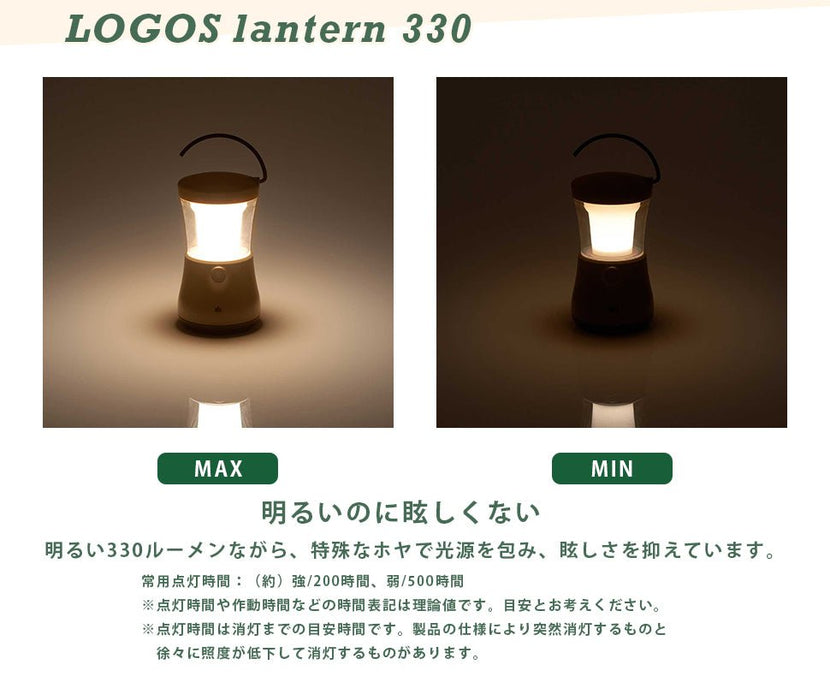 LOGOS ランタン330（オリーブ）