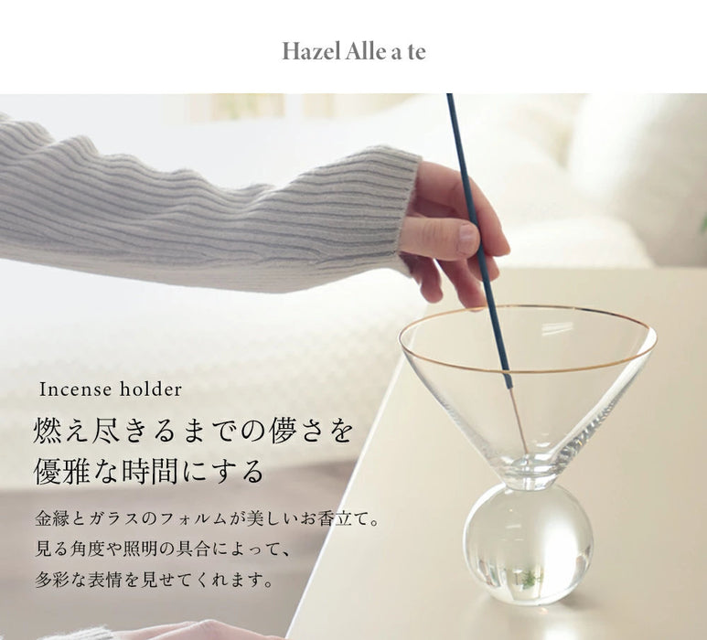 お香立て ヘーゼルアラーテ