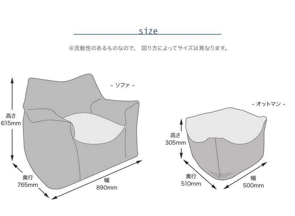 1人掛け ソファ「スゴビーズ」