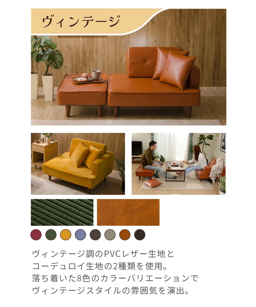 コンパクトカウチソファNAPシリーズ特集 — 【セルタン 公式】 コンパクトカウチソファNAPシリーズ特集 — 【セルタン 公式】