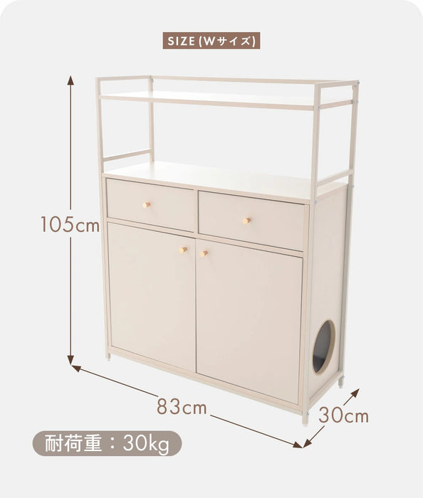 キャットウォークチェスト