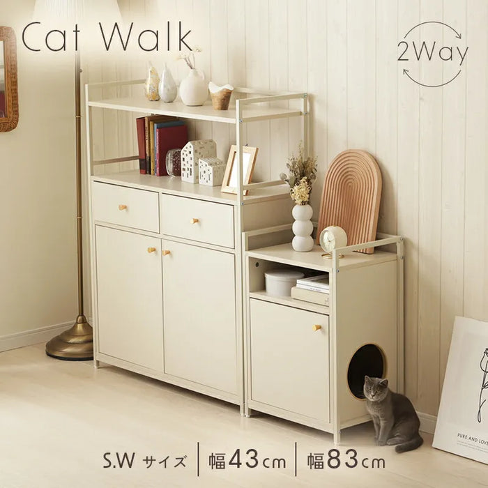 キャットウォークチェスト