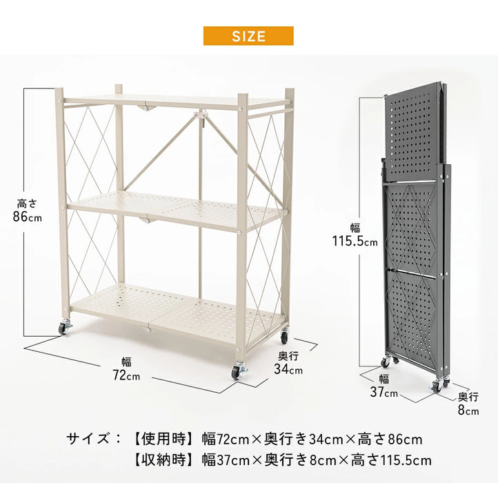 折りたたみ収納棚 3段