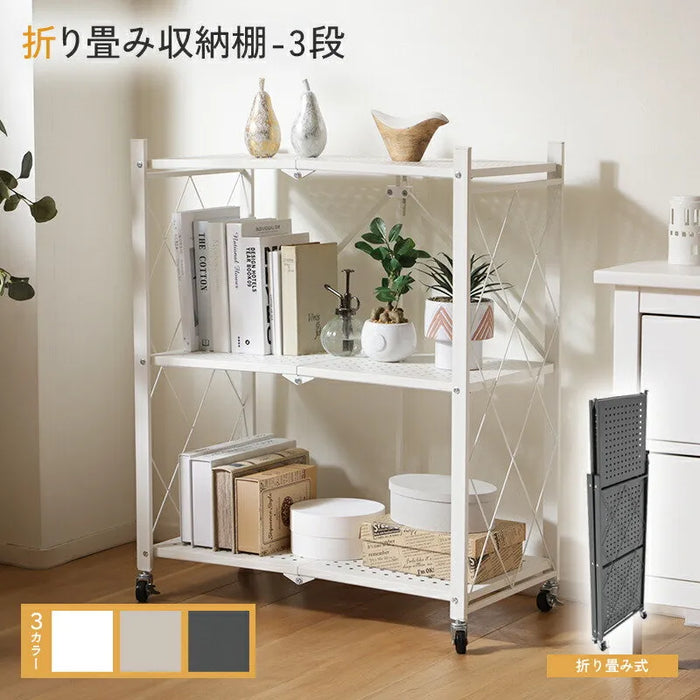 折りたたみ収納棚 3段