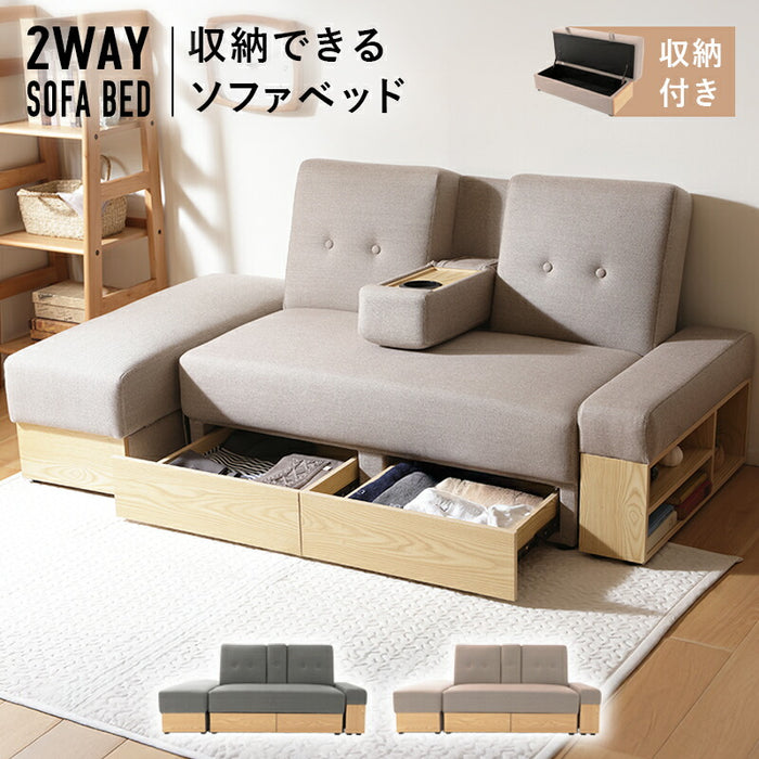 収納付きソファベッド