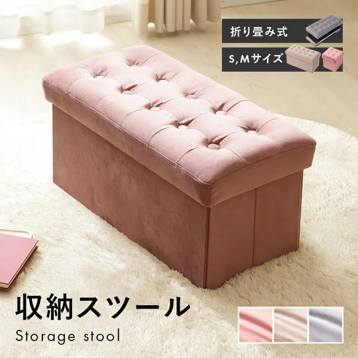 収納スツール