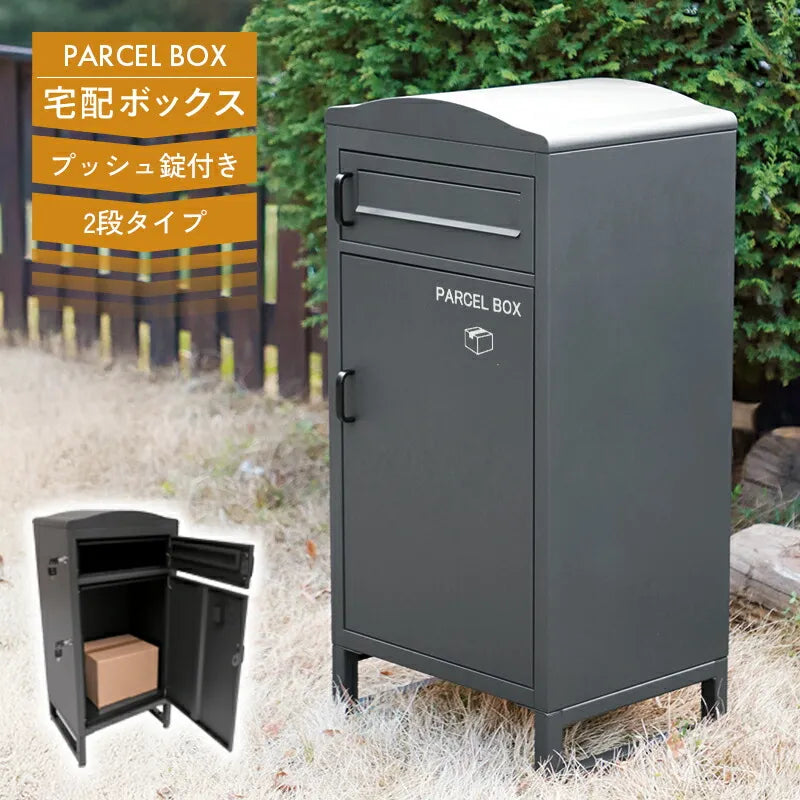 宅配ボックス — 【セルタン 公式】