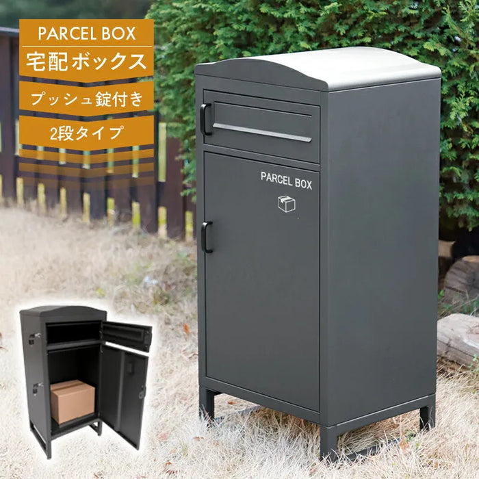 宅配ボックス