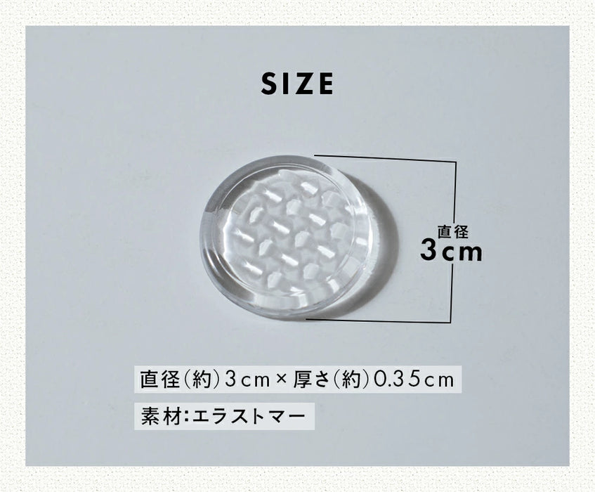 滑り止めシート 丸型 8枚入り