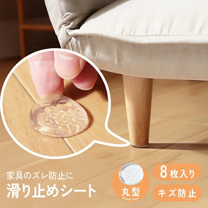 滑り止めシート 丸型 8枚入り