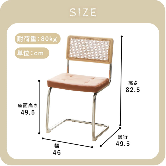 ダイニングチェア ラタン調