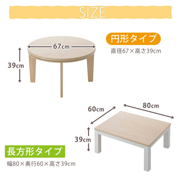 こたつテーブル