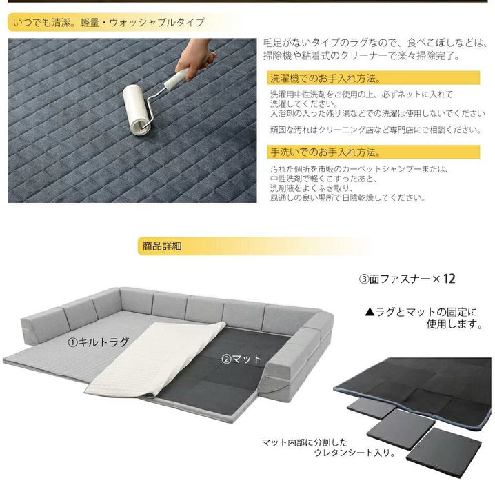ラグマット ダブルコーナーソファ付き「ZONIA」Mサイズ