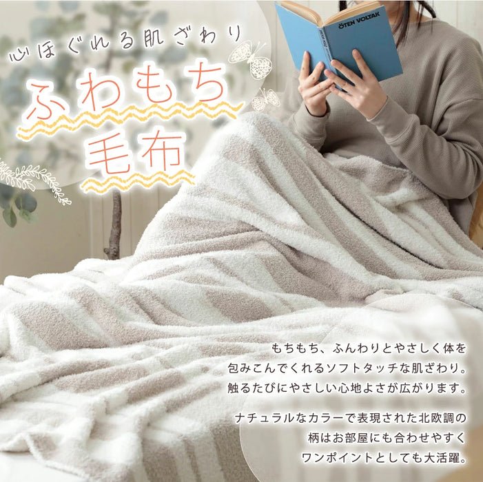 北欧調パターン毛布【当日発送】
