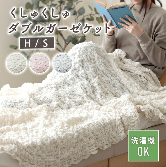 ダブルガーゼケット【当日発送】