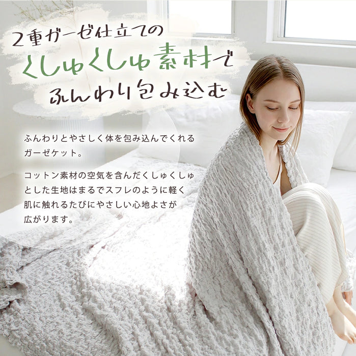 ダブルガーゼケット【当日発送】