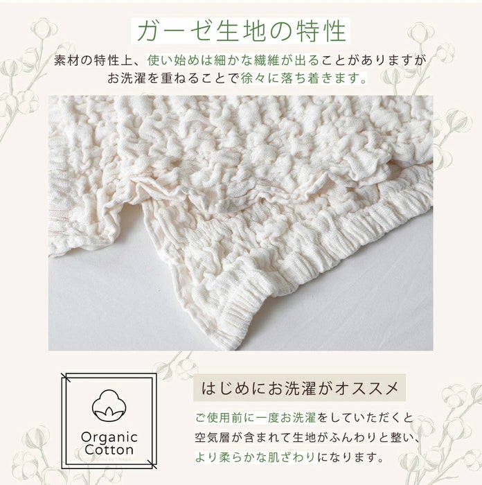 ダブルガーゼケット【当日発送】