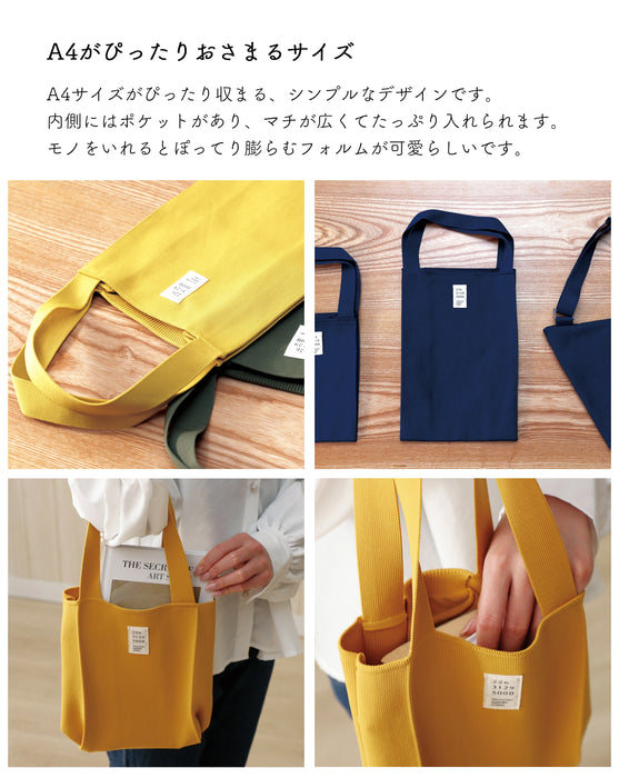 A4をつつむ ニットバッグ